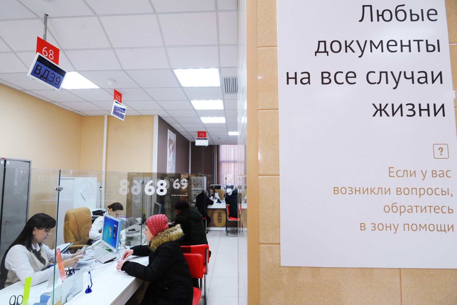 Специалисты МФЦ консультируют посетителей филиала в зоне обслуживания Специалисты МФЦ консультируют посетителей филиала в зоне обслуживания - rnews, 1920, 27.09.2022