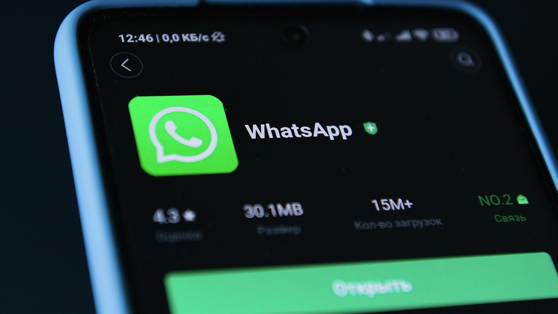 Иконка мессенджера WhatsApp на экране смартфона - rnews, 1920, 14.09.2023
