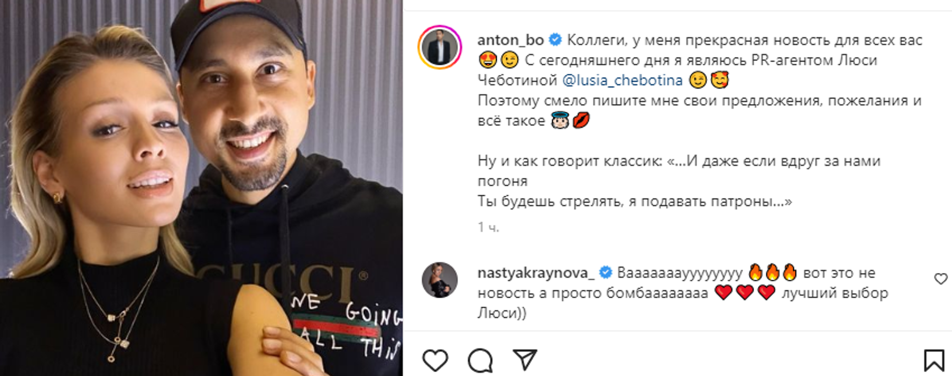 Люся Чеботина и Антон Богославский - rnews, 1920, 27.02.2023