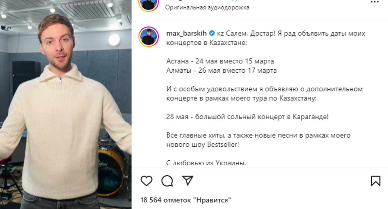 Макс Барских Купить Билеты