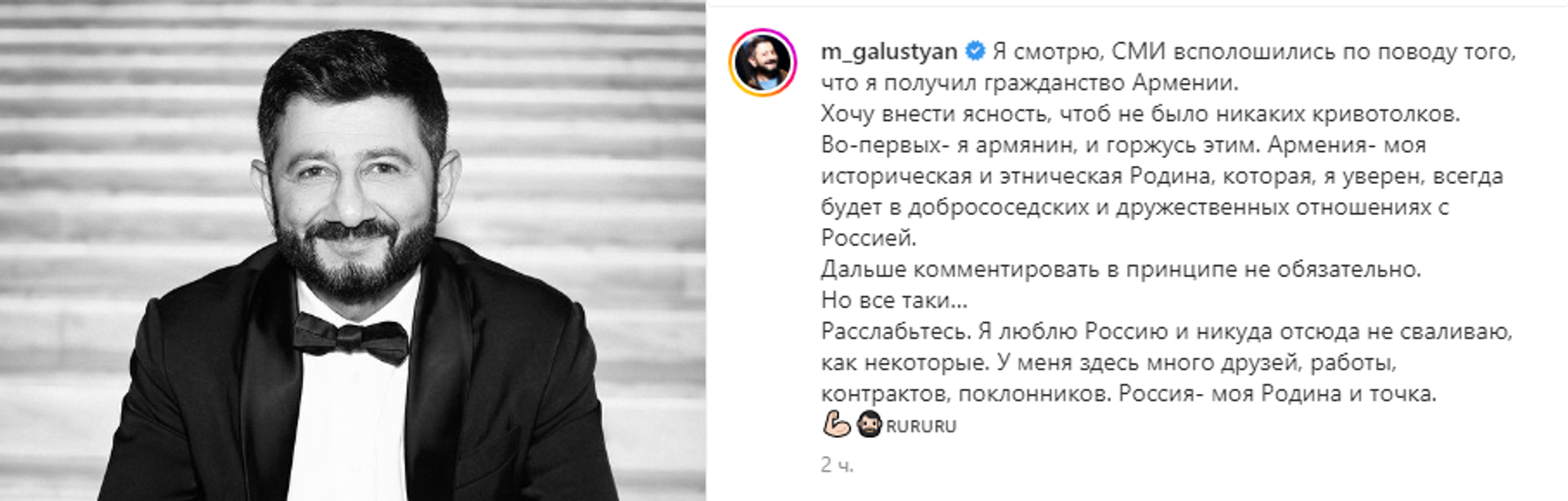 Михаил Галустян - rnews, 1920, 03.04.2023