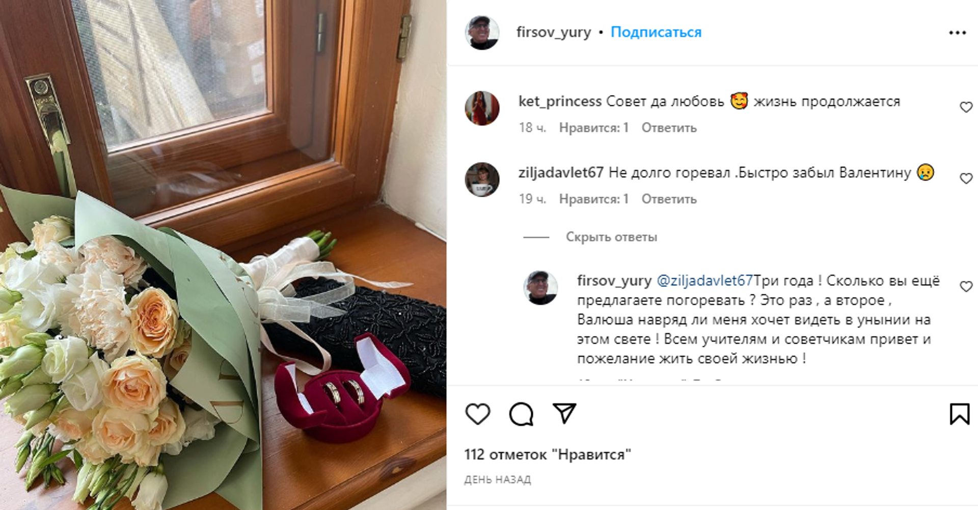 Юрий Фирсов женился - rnews, 1920, 04.04.2023
