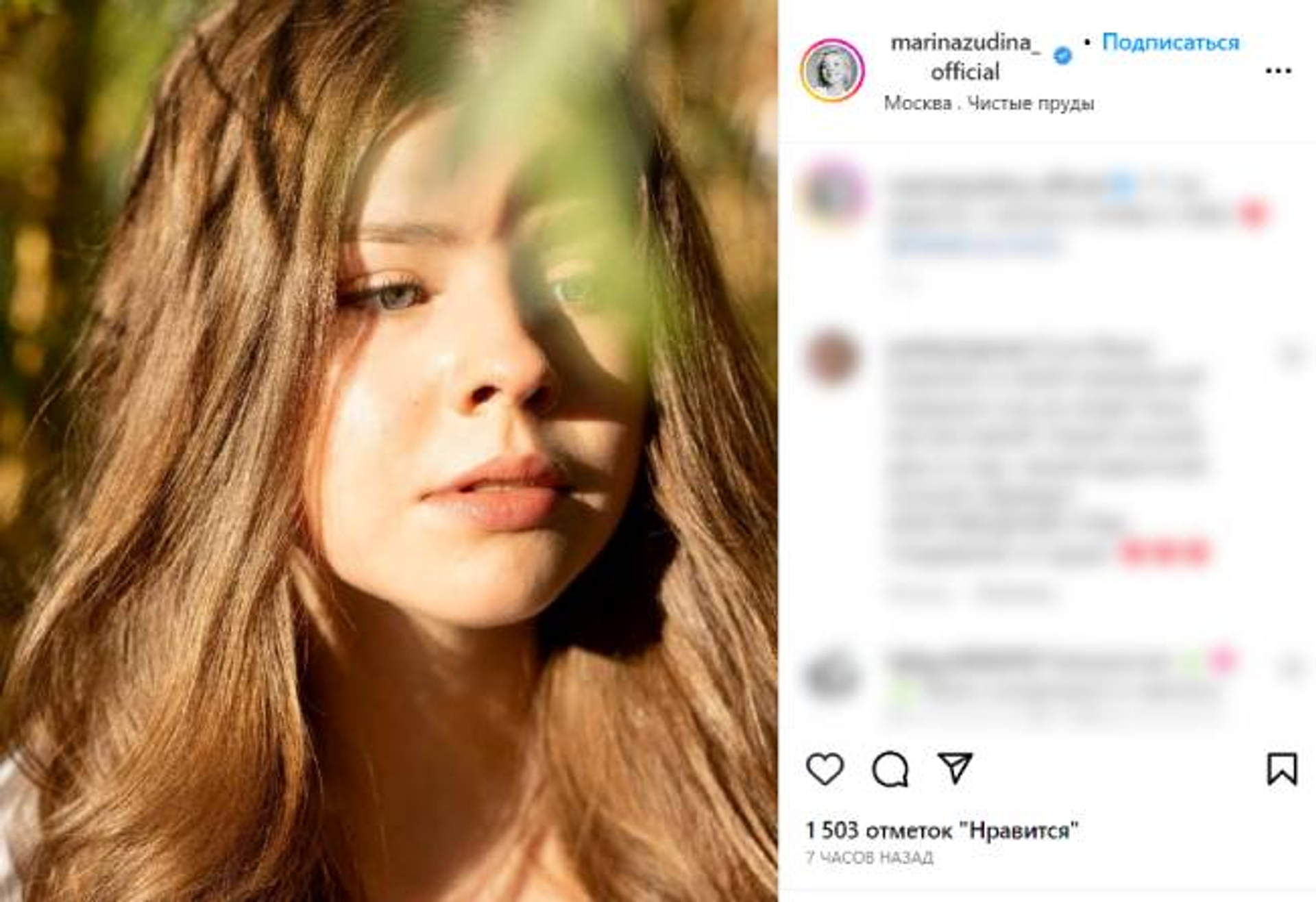 Мария Табакова - rnews, 1920, 09.04.2023