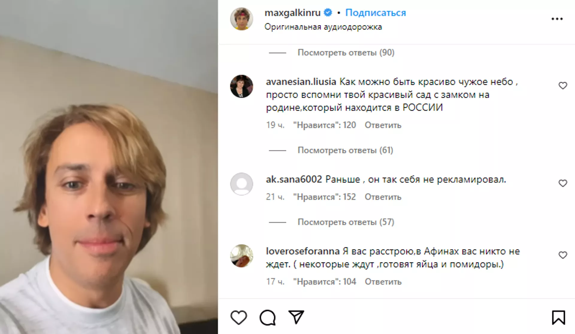 Максим Галкин* - rnews, 1920, 26.04.2023