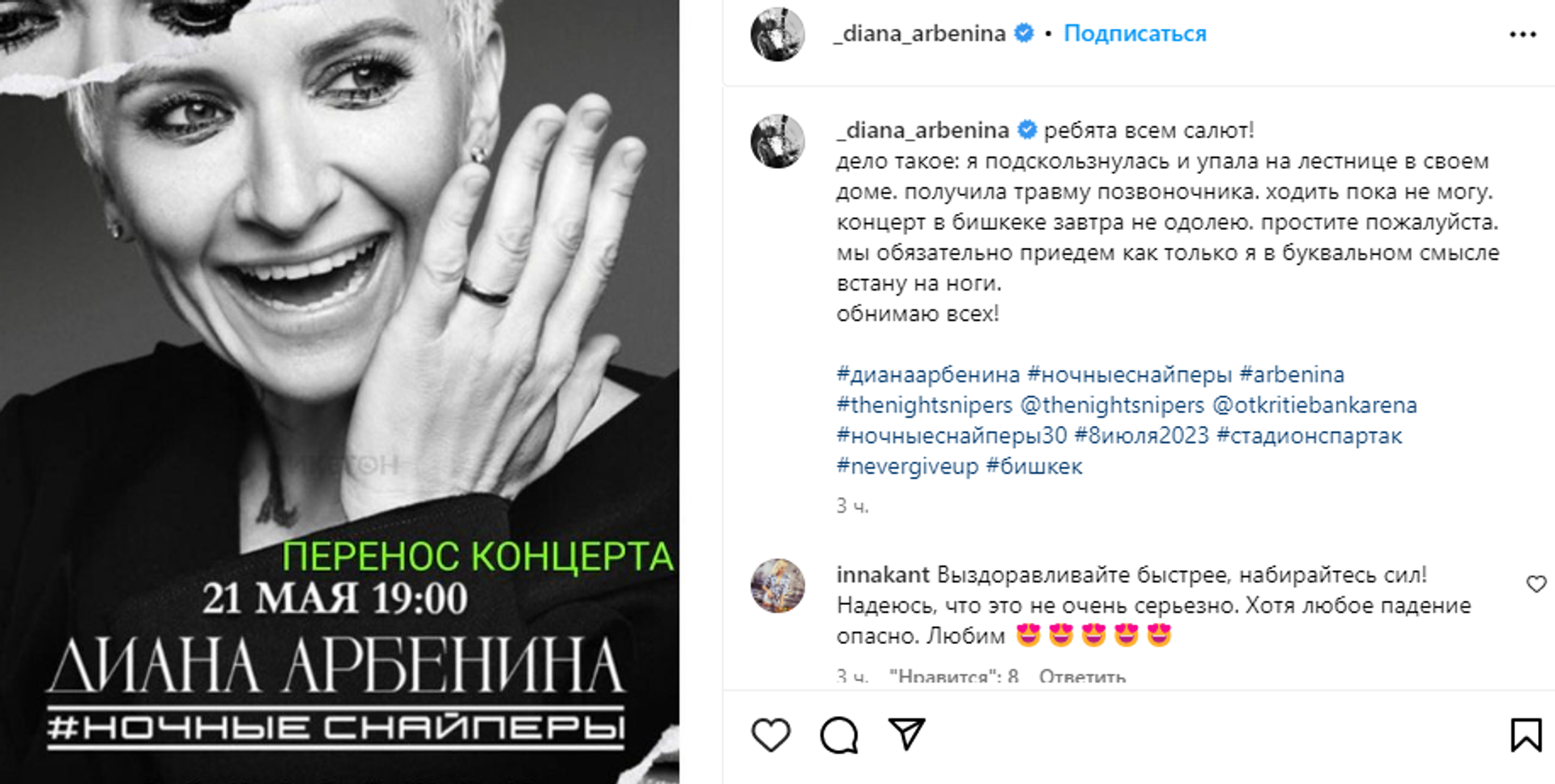 алексей воробьев и диана арбенина фанфики фото 113