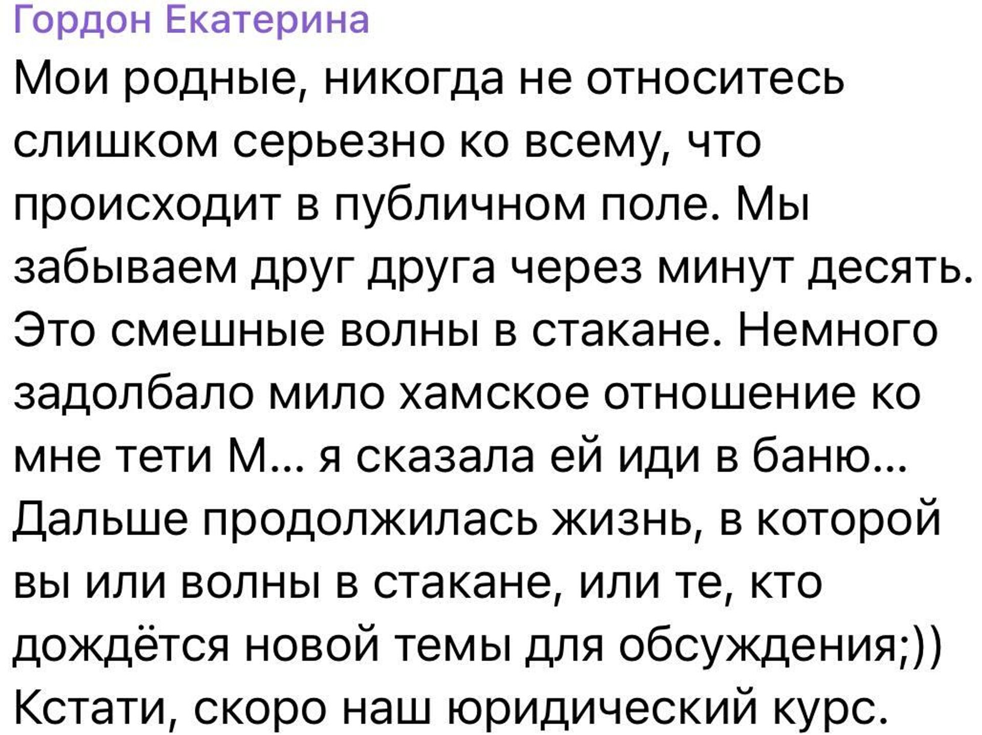 Не Опра Блин Телеграмм