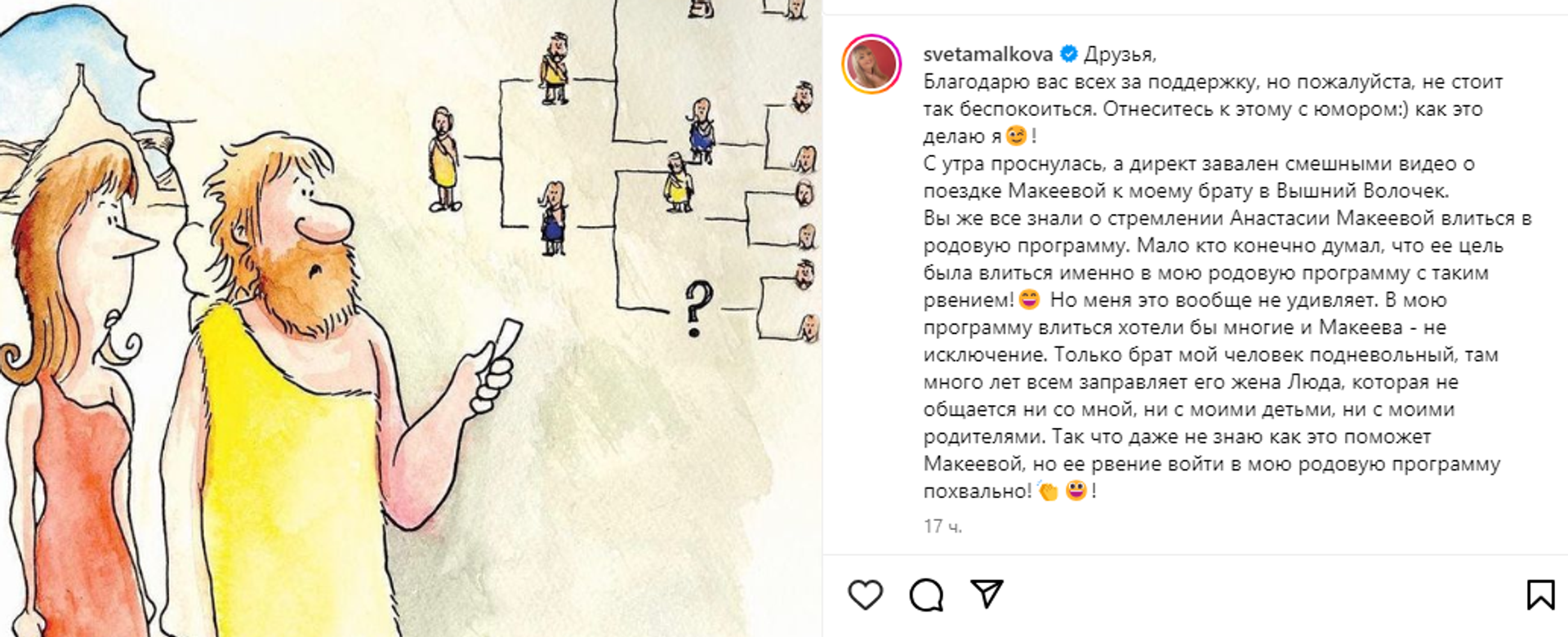 Страница Светланы Мальковой - rnews, 1920, 08.08.2023