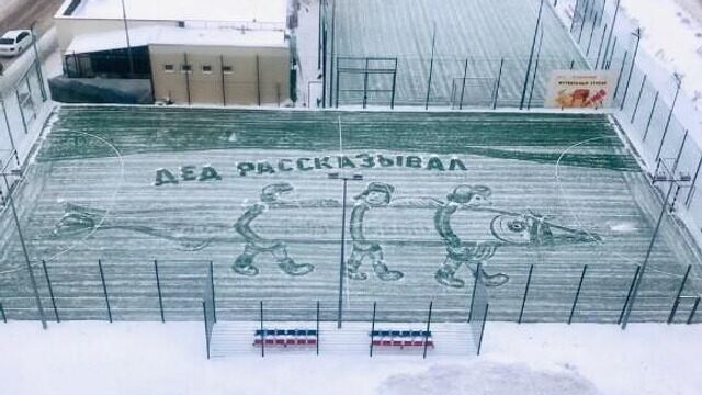 Картина на снегу, созданная Максимом Печенкиным