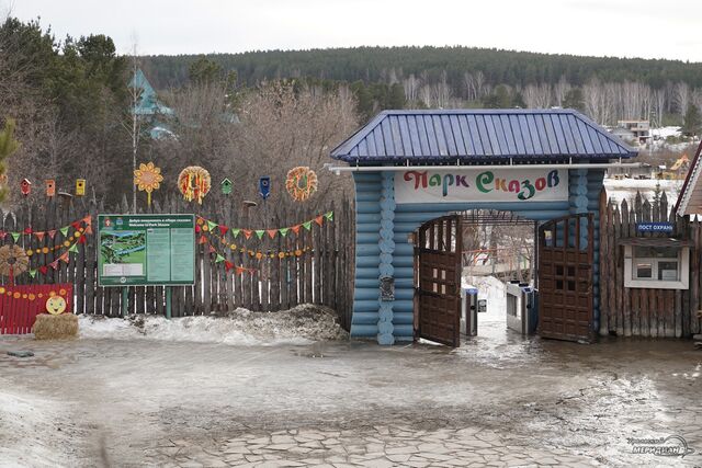 В Парке Сказов проведут международный чемпионат народных коллективов - Уральский меридиан, 05.02.2025