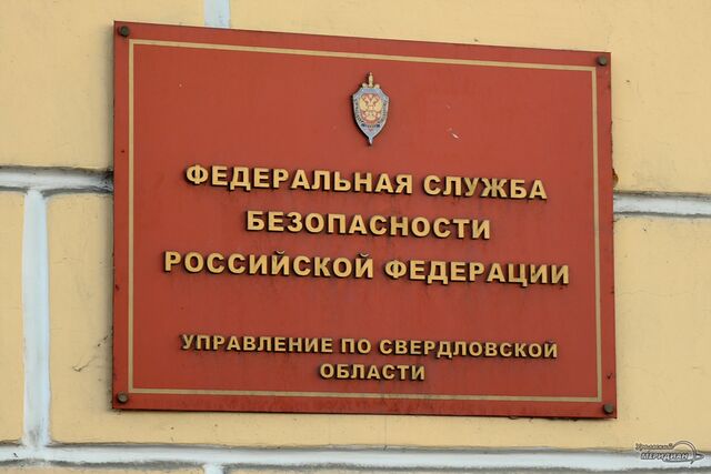 ФСБ ликвидировала нарколабораторию под Екатеринбургом: изъято 15 кг синтетики - Уральский меридиан, 29.07.2025