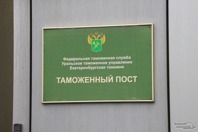 В Екатеринбурге таможенники задержали 2000 нелегальных инструментов - Уральский меридиан, 23.09.2025