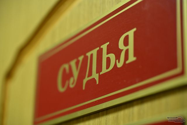 Суд Тюмени отправил в тюрьму вымогателя 12 миллионов рублей - Уральский меридиан, 20.08.2026