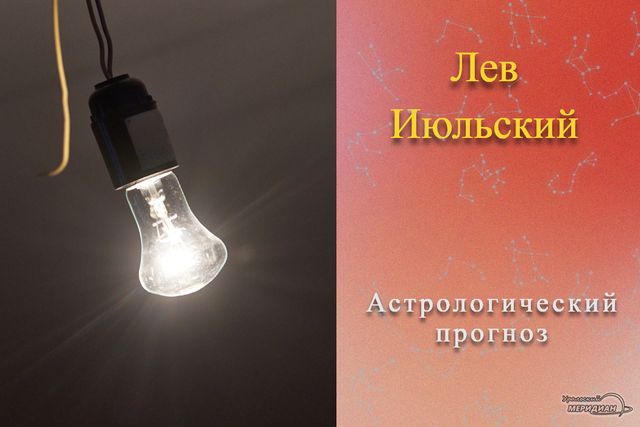 Ищите 21 августа обыкновенные тайны, а не те, которые покрыты мраком - Уральский меридиан, 20.08.2026