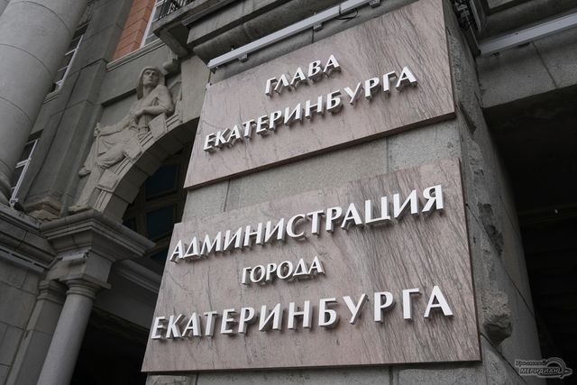 В Екатеринбурге НКО получат 14,3 миллиона рублей на социальные проекты - Уральский меридиан, 28.08.2026