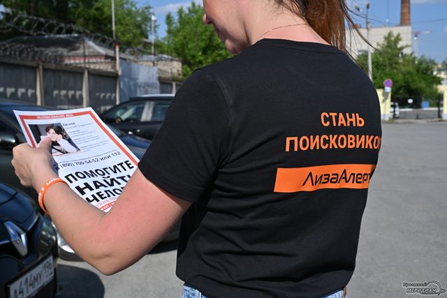 В Новоуральске шестой день ищут пропавшую 67-летнюю пенсионерку - Уральский меридиан, 03.09.2026