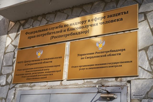 В Свердловской области заработала горячая линия по профилактике гриппа и ОРВИ - Уральский меридиан, 21.09.2026