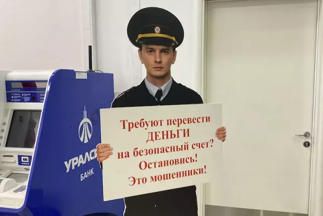 В Башкирии мошенники крадут деньги, представляясь сотрудниками «Энергосбыта» - Новости Уфы и Башкирии – UfacityNews.ru, 28.06.2025