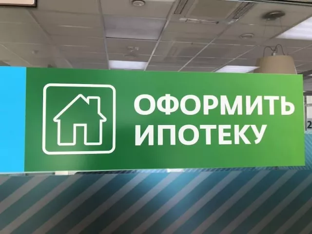 В Башкирии снижаются ставки по ипотечным кредитам - SterlitamakTime.ru - главные новости Стерлитамака, 15.06.2025