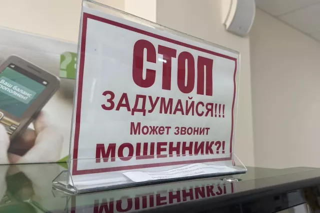 В Башкирии мошенники выманивают у граждан коды из SMS, представляясь работниками «Энергосбыта» - SterlitamakTime.ru - главные новости Стерлитамака, 29.06.2025