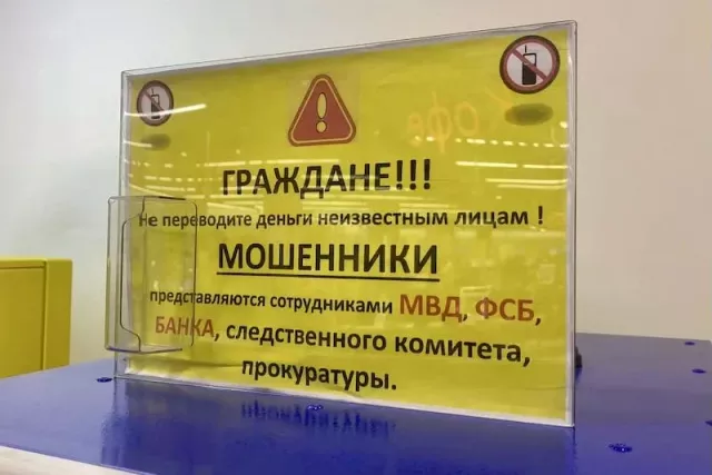 Жительница Стерлитамака отдала мошенникам 2,5 миллиона рублей - SterlitamakTime.ru - главные новости Стерлитамака, 19.09.2025