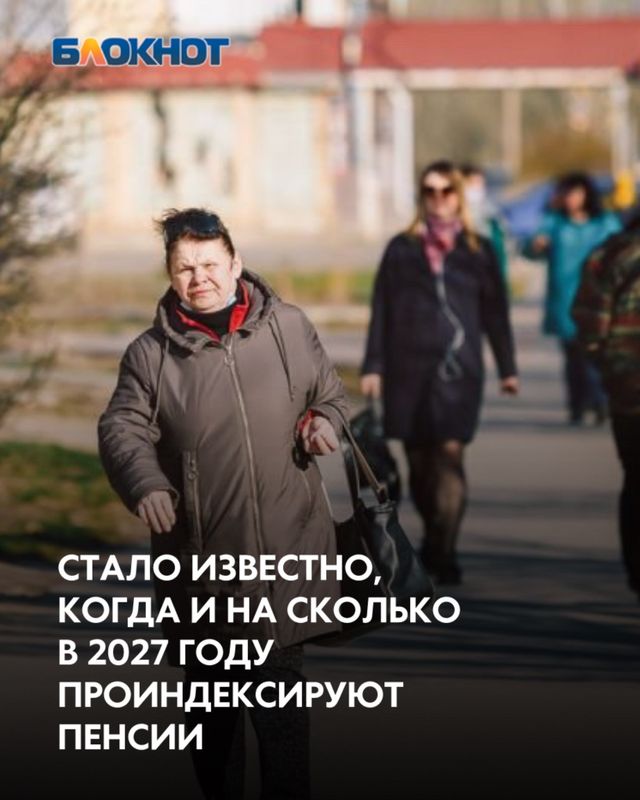 Минфин РФ внес в правительство проект бюджета на 2027–2029 годы. Согласно документу Минфин РФ внес в правительство проект бюджета на 2027–2029 годы. Согласно документу - Блокнот Воронеж (Новости СМИ), 24.09.2026