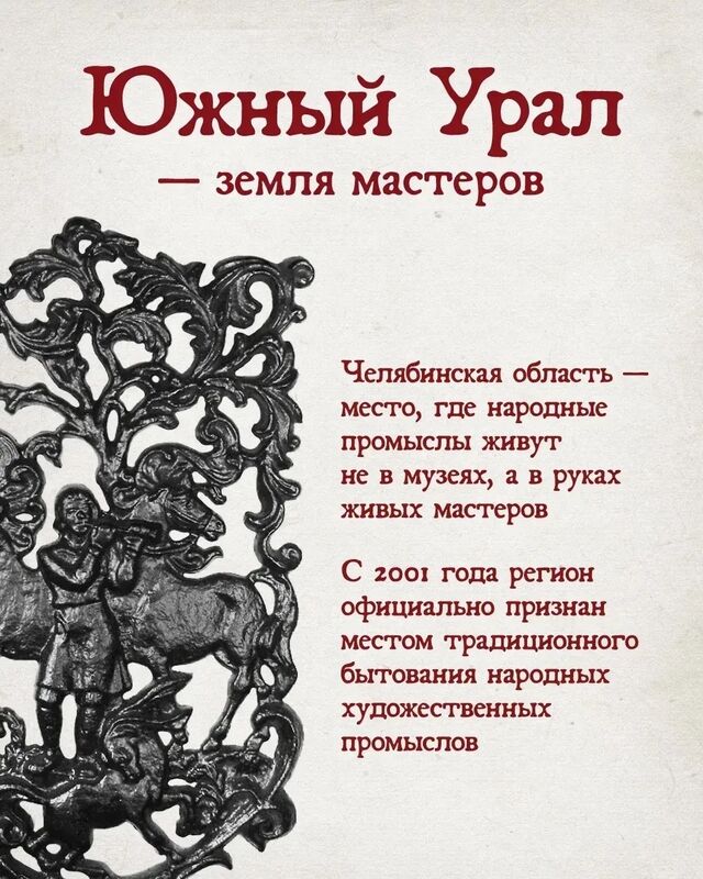 Челябинская область — родина уникальных народных промыслов - 1obl.ru | Новости Челябинска, 21.06.2026