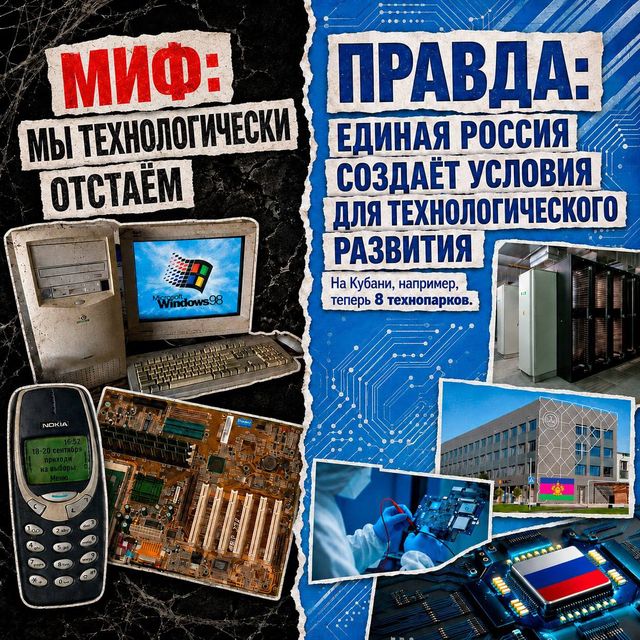 Цифровые сервисы, кассы самообслуживания в каждом магазине, «Честный знак», финансовые технологии, собственные процессоры и авиакосмические двигатели. Росатом строит реакторы в Венгрии, Турции, Китае, Индии и других странах, а на Кубани уже открыты 8 технопарков - ЧП Сочи, 19.08.2026