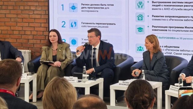 Количество вновь выявленных детей-сирот и детей, оставшихся без попечения родителей, сократилось на 21% в Нижегородской области. Об этом губернатор Глеб Никитин сообщил на форуме «Сильные идеи для нового времени», передает корреспондент NewsNN. - NewsNN | Нижний Новгород, 27.08.2026