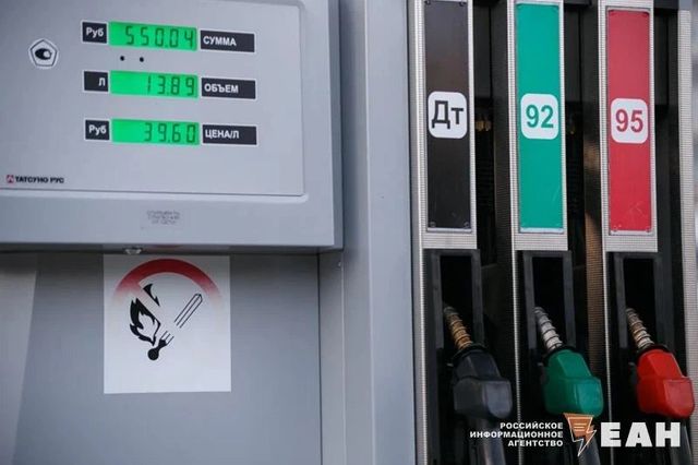 Свердловские власти отчитались о ситуации на АЗС - ЕАН, 27.08.2026