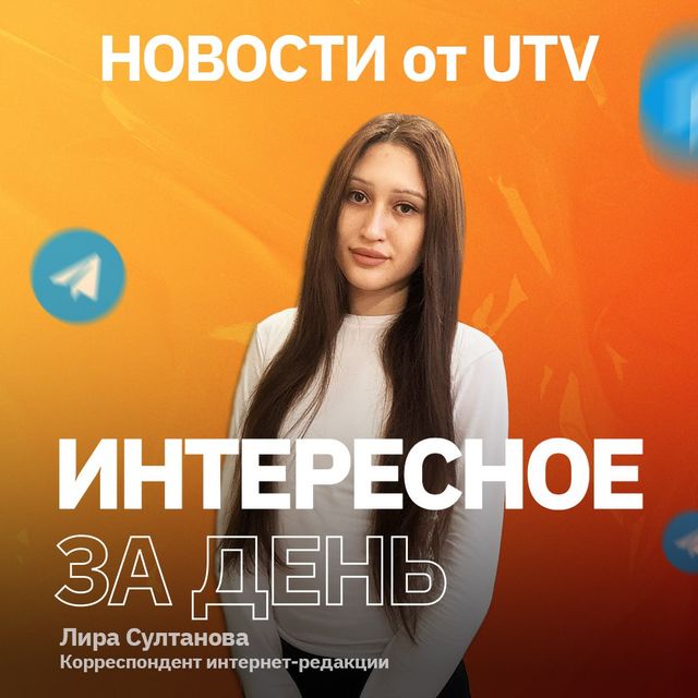 1 «Ночные и утренние заморозки»: в Башкирии резко похолодает до +2° - Телеканал UTV, 27.08.2026
