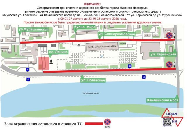 Завтра к «Стрелке» ни по суше, ни по воде. - Нижний №1, 27.08.2026