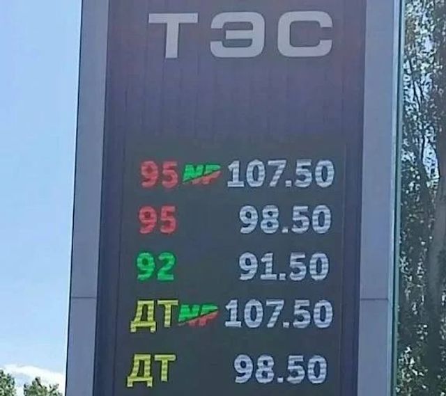 Бензин в Нижегородской области заметно прибавил в цене. - Нижний №1, 27.08.2026