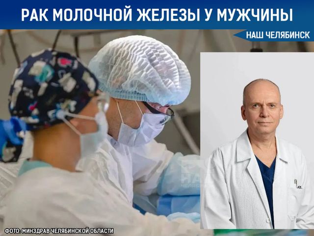 🩺 Врачи прооперировали мужчину с редким диагнозом 🩺 Врачи прооперировали мужчину с редким диагнозом - Наш Челябинск, 07.10.2026