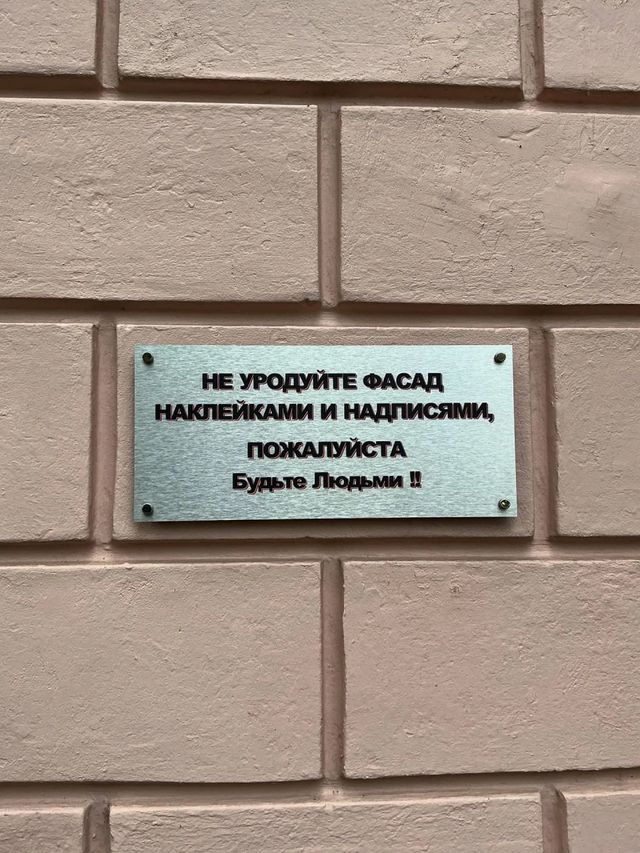 Нижегородцы пристыдили вандалов табличкой на улице Генкиной Нижегородцы пристыдили вандалов табличкой на улице Генкиной - Живем в Нижнем | новости Нижнего Новгорода, 12.10.2026