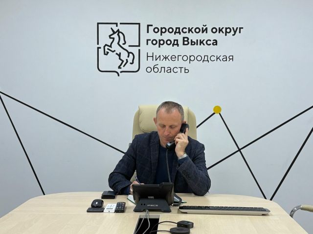 36 звонков поступило на телефонную линию по вопросам отопления, которую провел первый заместитель главы администрации Выксы Дмитрий Орлов, сообщает пресс-служба Администрации. 36 звонков поступило на телефонную линию по вопросам отопления, которую провел первый заместитель главы администрации Выксы Дмитрий Орлов, сообщает пресс-служба Администрации. - Выкса.РФ, 12.10.2026