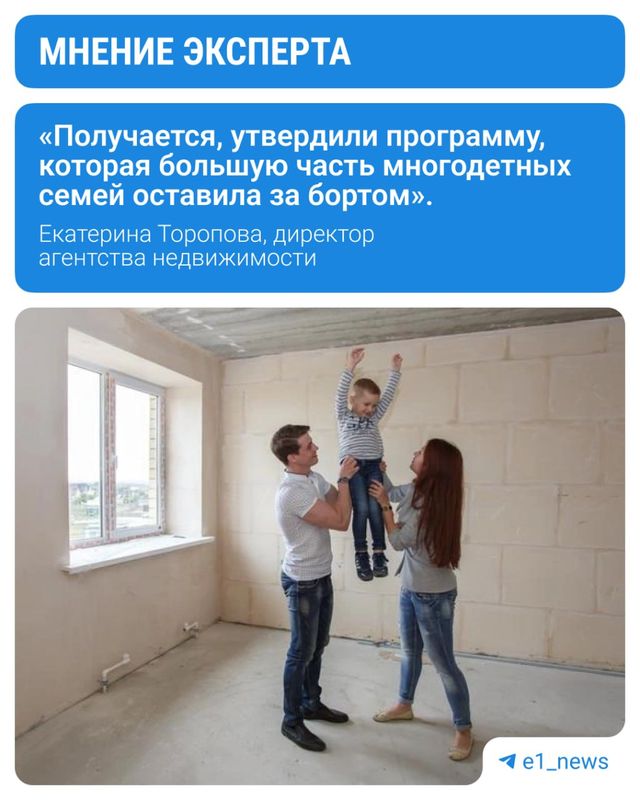 А что там с семейной ипотекой? - E1.RU | Новости Екатеринбурга, 22.10.2026