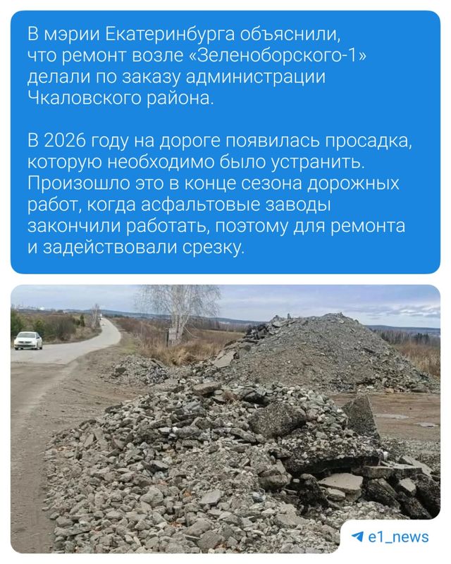 Разбили дорогу к коттеджам актеров «Уральских пельменей». - E1.RU | Новости Екатеринбурга, 22.10.2026