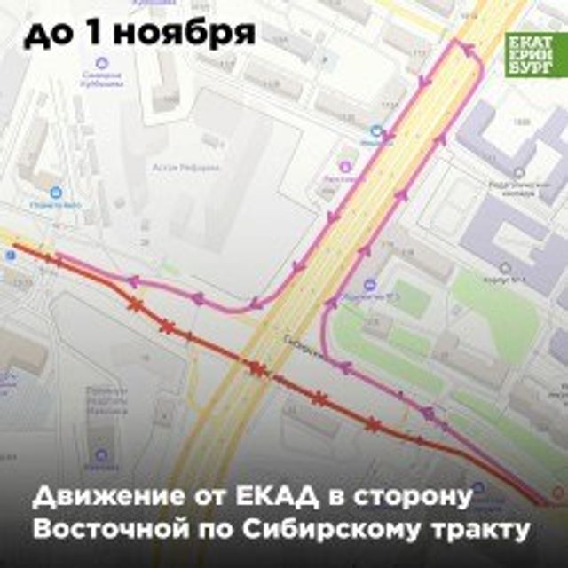 Развязку у «Калины» в Екатеринбурге полностью откроют 15 ноября - Интересный Екатеринбург, 22.10.2026