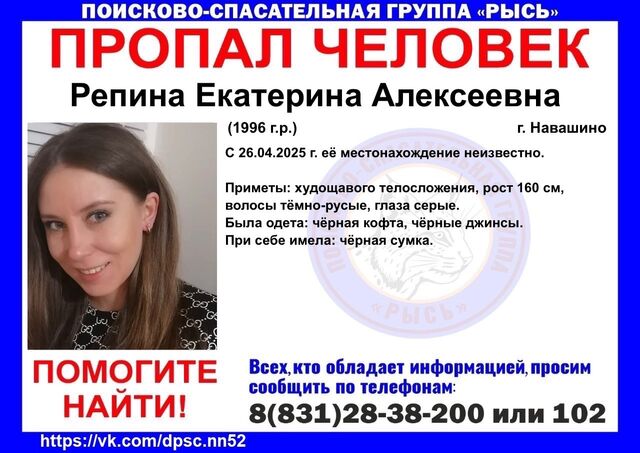 Молодую женщину уже две недели ищут в Нижегородской области - Нижегородская правда, 09.05.2025