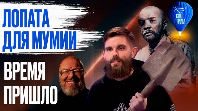 Спорный фильм «Мумия» выпустил телеканал «Спас» - Нижегородская правда, 04.07.2025