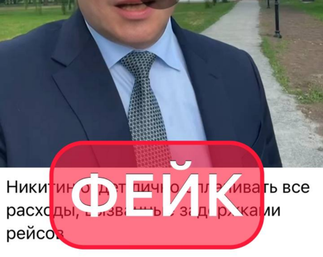Очередную фейковую новость создали аферисты от имени Глеба Никитина - Нижегородская правда, 25.07.2025