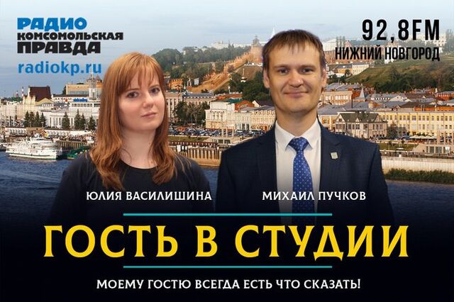 Министр образования Михаил Пучков рассказал о планах на новый учебный год - Нижегородская правда, 30.08.2025