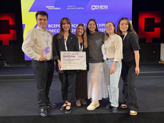 Девять нижегородцев стали призёрами Всероссийского конкурса профмастерства - Нижегородская правда, 07.11.2025