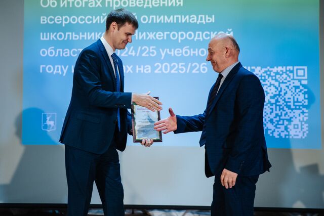 Нижегородский минобр назвал лучшие школы по подготовке олимпиадников - Нижегородская правда, 09.11.2025