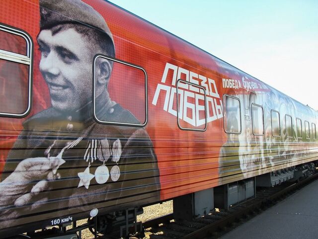 Открыта регистрация на посещение «Поезда Победы» в Нижнем Новгороде - Нижегородская правда, 24.02.2026
