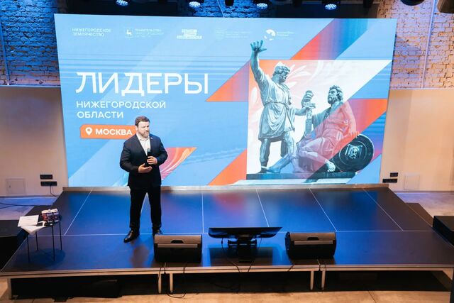 Юрий Станкевич провел встречу с участниками проекта «Лидеры Нижегородской области. Трек «Москва» - Нижегородская правда, 17.03.2026