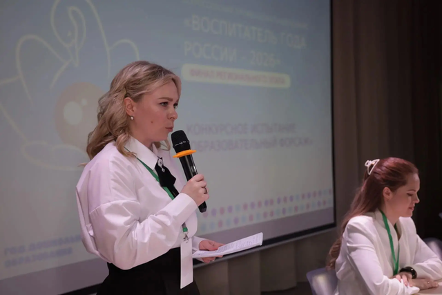 В Нижегородской области выбрали лучшего воспитателя 2026 года - Нижегородская правда, 29.04.2026