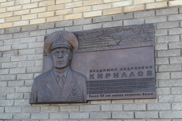 Памятную доску волжскому капитану Владимиру Кириллову открыли на Речном вокзале - Нижегородская правда, 08.05.2026