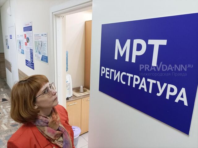 Стало известно, как будут работать нижегородские поликлиники в День России - Нижегородская правда, 08.06.2026