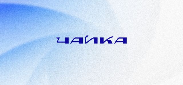 Первая официальная игра на «VOLGA Арене» состоится 7 сентября - Нижегородская правда, 02.09.2026